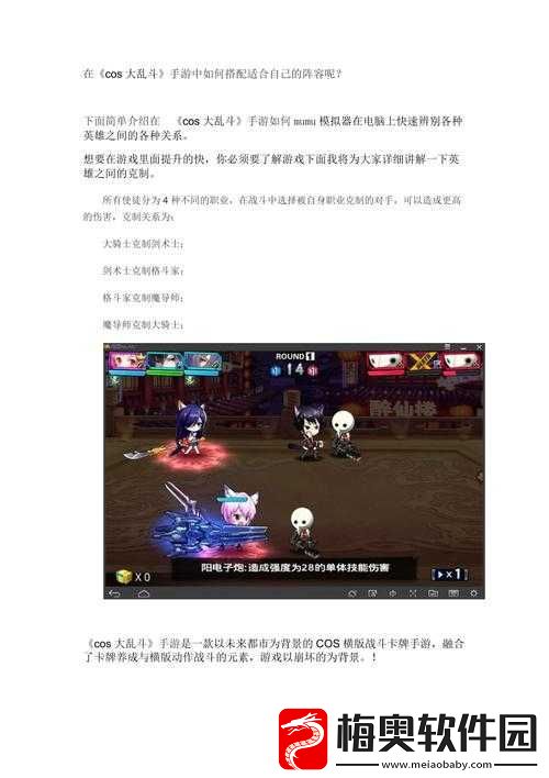 COS-大乱斗手游：快速恢复体力的攻略秘籍