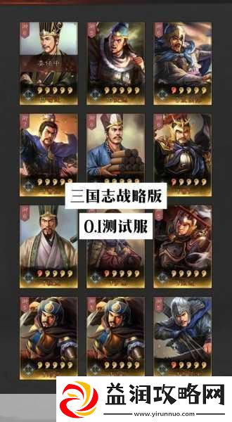 三国志战略版全面攻略助你提升攻击力