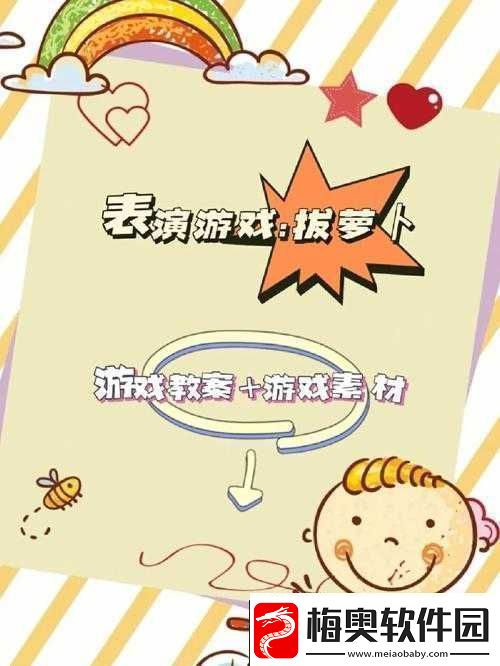 二人世界拔萝卜：体验独特的第一人称游戏