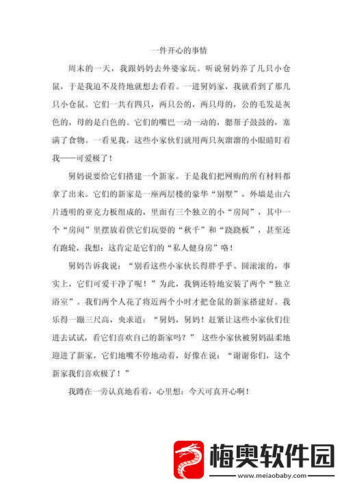 感受简单的快乐：从生活小事做起
