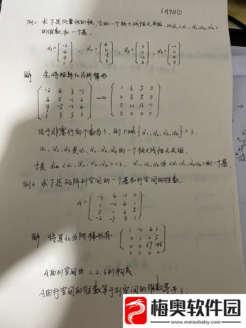 矩阵的行空间与列空间：一场横着走与竖着跳的华丽舞会