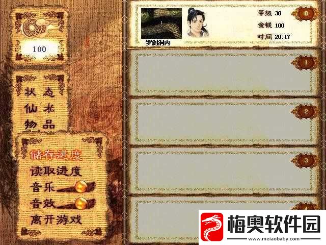 新仙剑奇侠传新手必知-全方位解析升级玩法-助你畅玩游戏