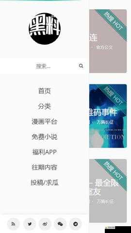 黑料不打烊万里长征篇最新：揭秘背后的真相