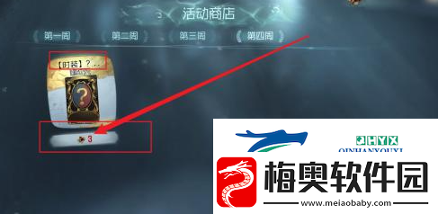 第五人格金皮解锁卡怎么获得