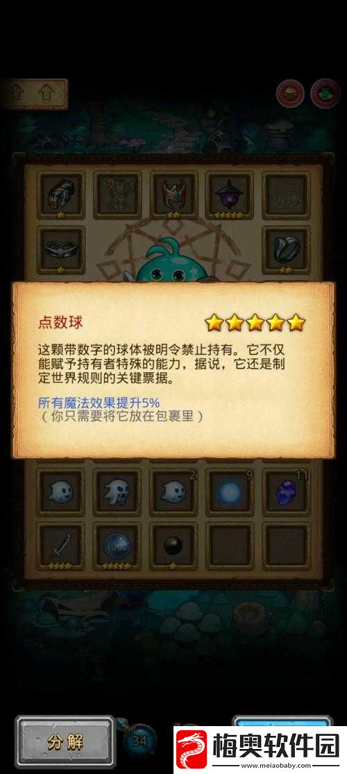 不思议迷宫陨星之地-DP-攻略：探索未知-收获惊喜