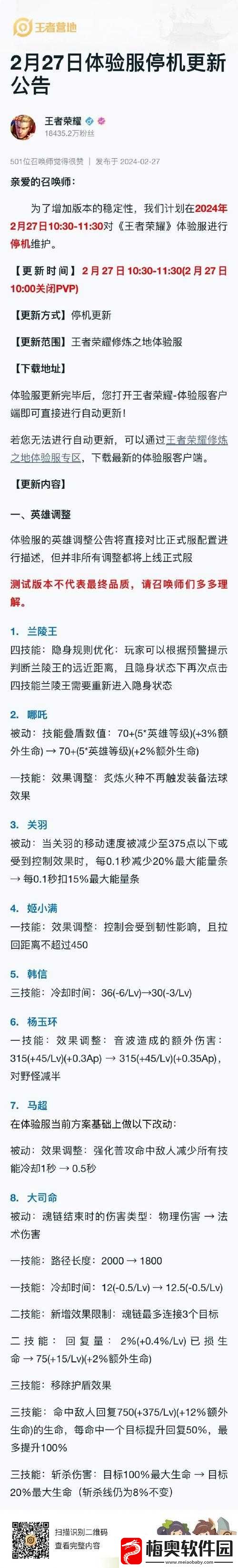 兰陵王装备获取途径与强化技巧全解析攻略