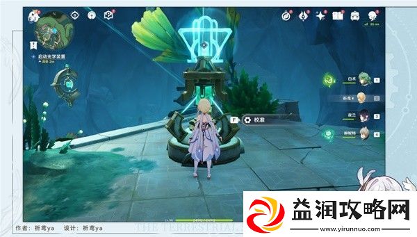 原神4.1隐藏任务海渊封缠的乖离光怎么做