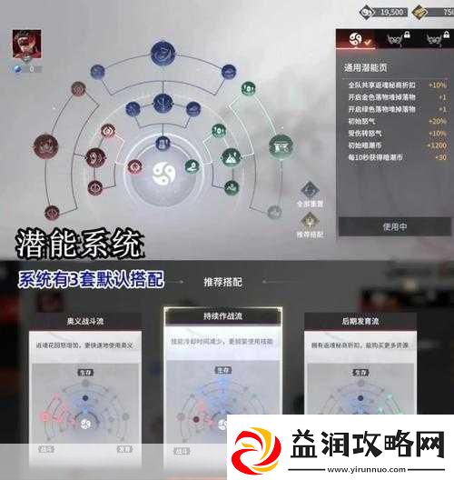 永劫无间手游-揭秘无尘角色的顶级武器搭配策略