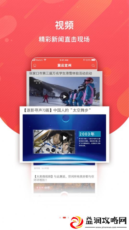 冀云定州app下载安装-冀云定州手机客户端下载v1.4.1