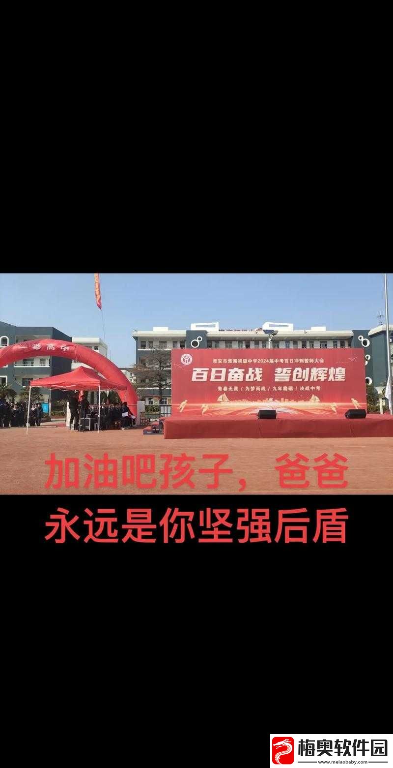 父亲力挺送女：我永远是你坚实的后盾