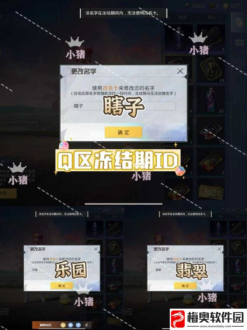 和平精英改名方法分享