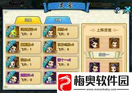 新花千骨神宠获取途径全解析