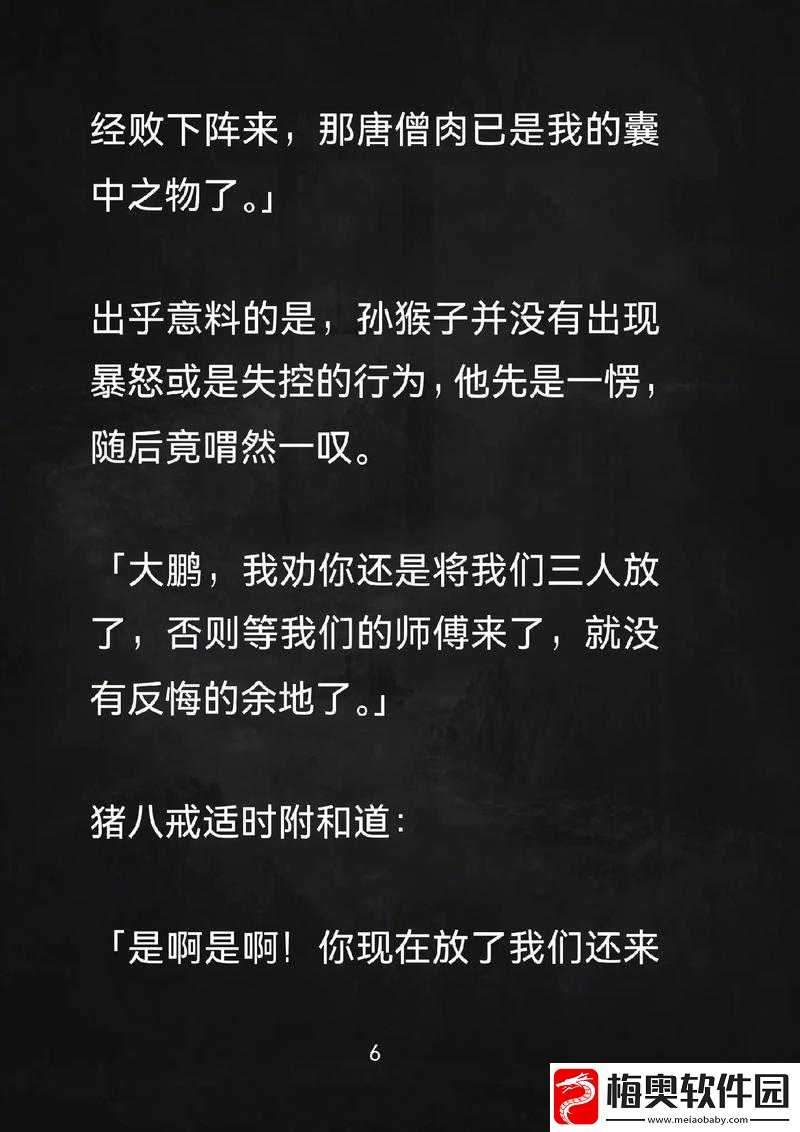 探索另类西游-徒弟获取方式全解析-打破常规认知
