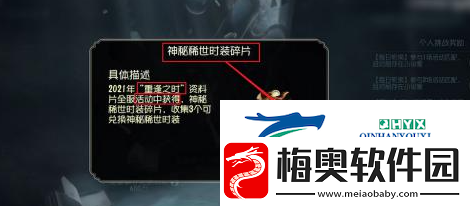 第五人格金皮解锁卡怎么获得