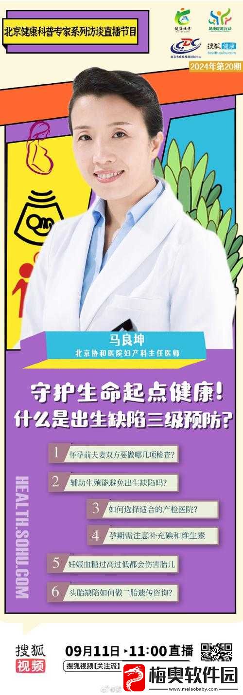 授精记-1-21h：一场神秘而美妙的生命之旅