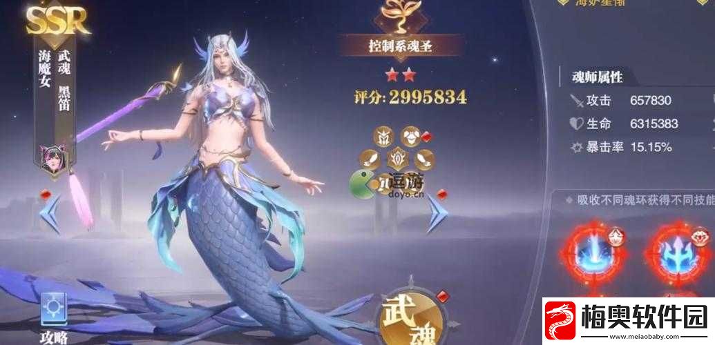 斗罗大陆斗神再临：海魔女专属魂环搭配攻略——探寻最佳战斗配置-激发超强战力