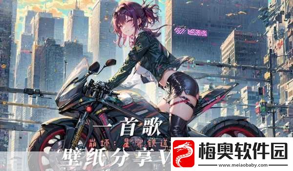 崩坏星穹铁道