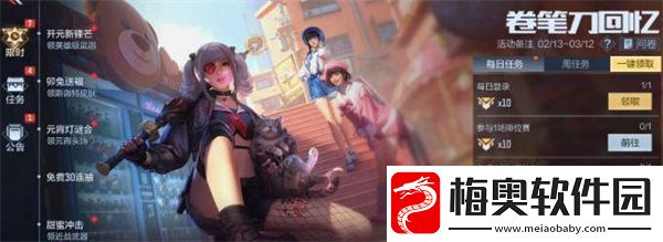 穿越火线手游卷笔刀回忆活动攻略