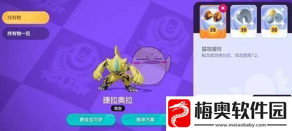 宝可梦大集结梯度排行怎么样