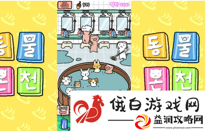 动物温泉金色的橡子怎么获得