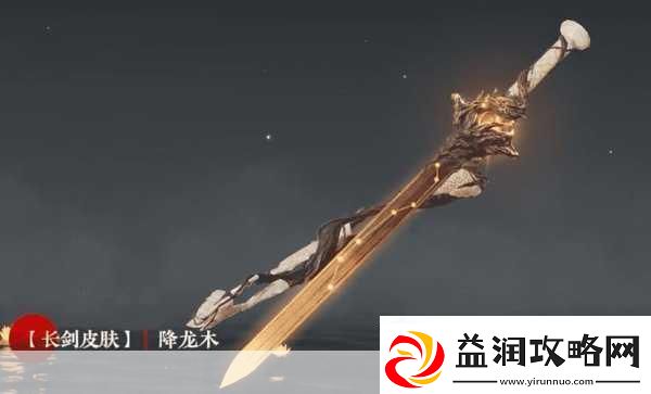 永劫无间手游