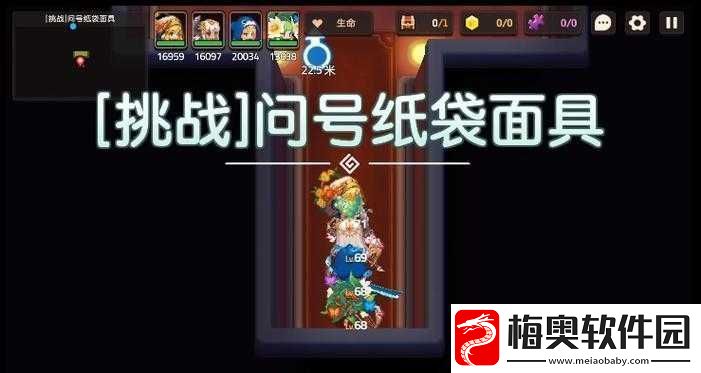 坎公骑冠剑问号纸袋面具脚印全攻略：面具位置览表