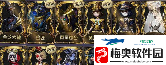 第五人格金皮解锁卡怎么获得