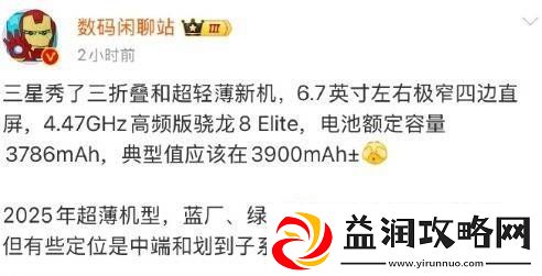 超轻薄直屏新标杆三星GalaxyS25Edge配置信息抢先看