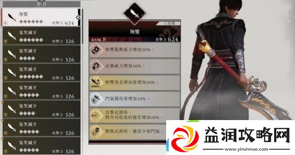 真三国无双起源吕布最高难度怎么打-吕布勇战无双之人打法