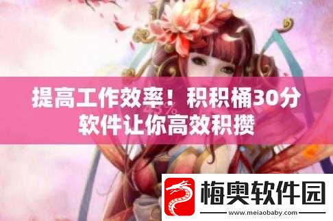 积积桶肤肤免费大全在线：畅享精彩资源
