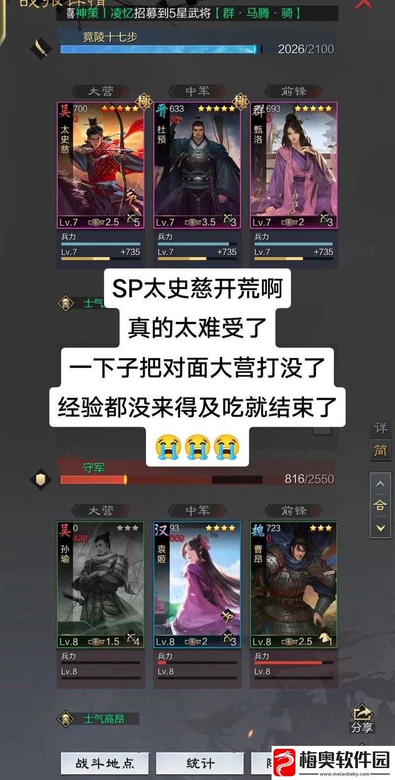 太史慈结义任务详解：如何完成太史慈结义任务