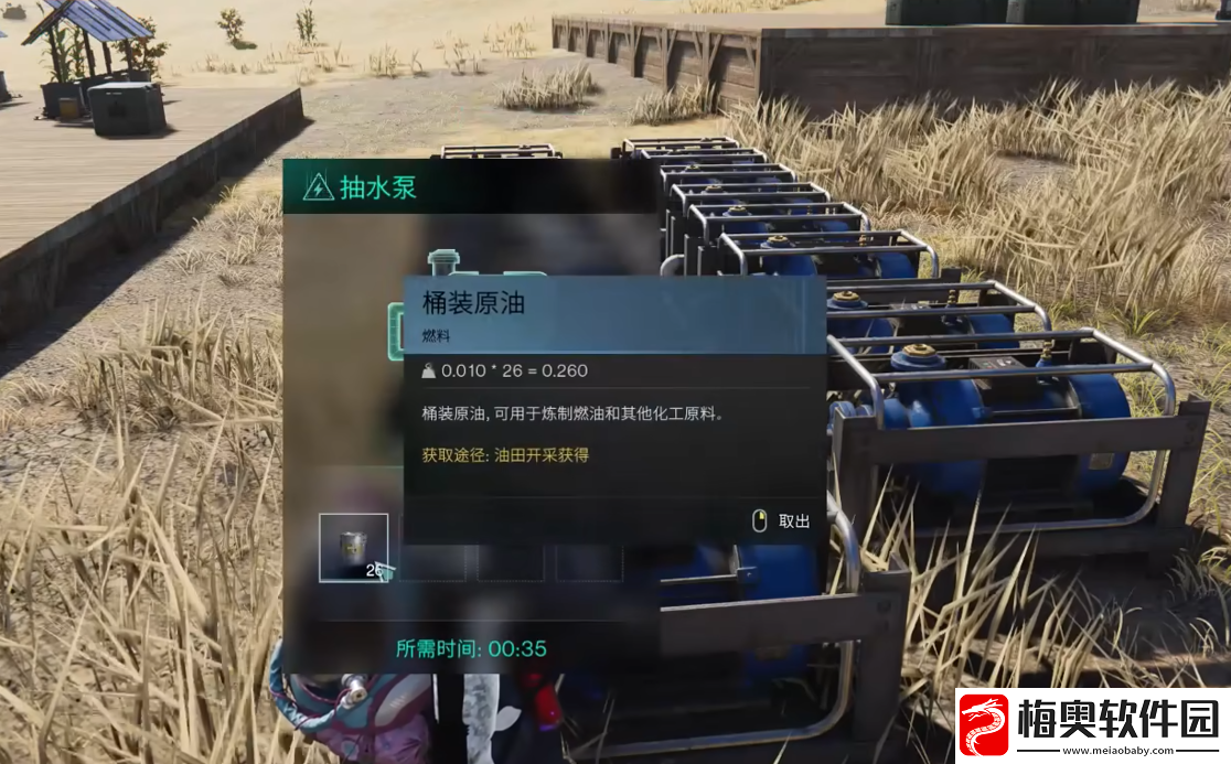 七日世界小油怎么获取