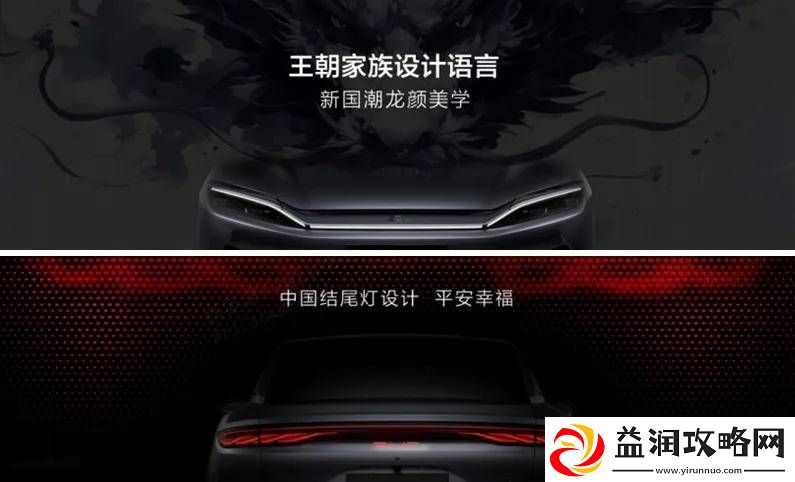 比亚迪王朝盛典