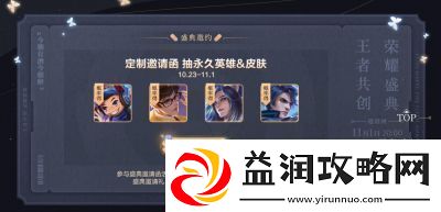 王者荣耀好友邀请方法及添加QQ好友操作攻略