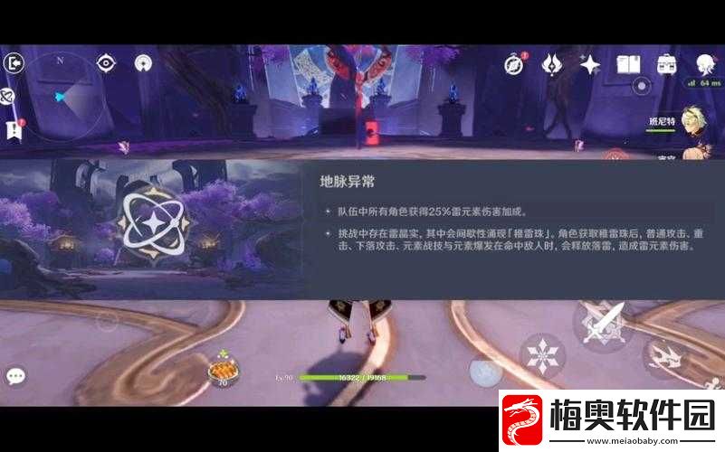 原神中菫色之庭天赋秘境的具体位置究竟在何处呢
