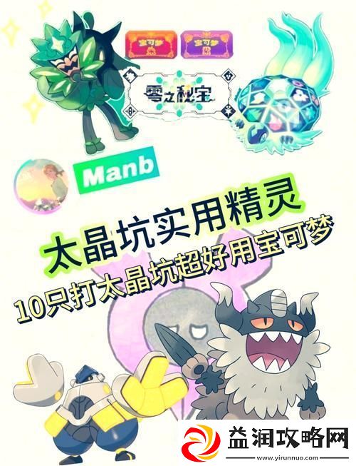 口袋妖怪月怎么抓日-口袋妖怪月攻略二周目