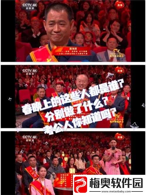 吃了春晚药后有多疯狂看点很多