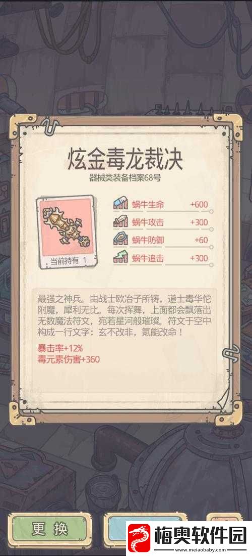 最强蜗牛毒龙裁决礼包的触发机制究竟如何才能成功实现