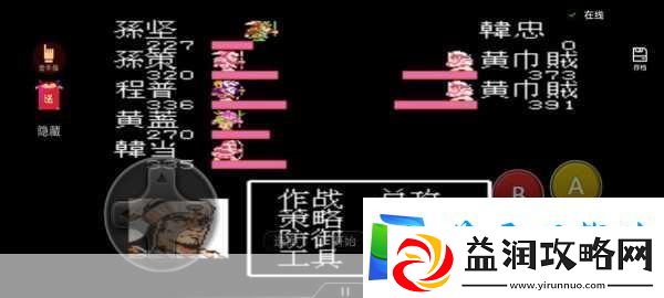 FC吞食天地孙坚传
