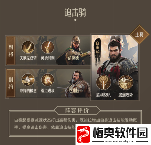 重返帝国骑兵阵容怎么搭配