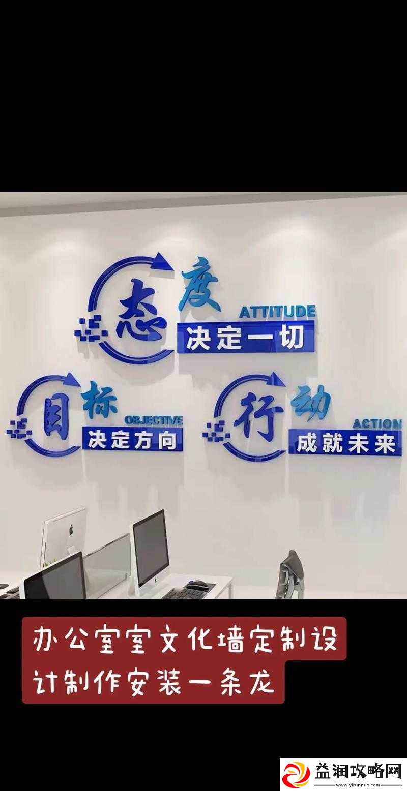 办公室文化探讨：塑造积极高效的工作环境