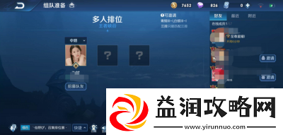 王者荣耀好友邀请方法及添加QQ好友操作攻略