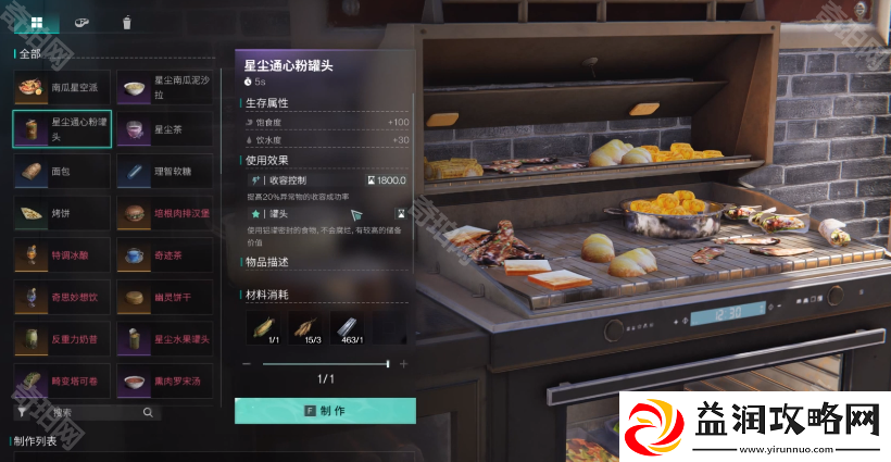 七日世界通心粉罐头配方在哪