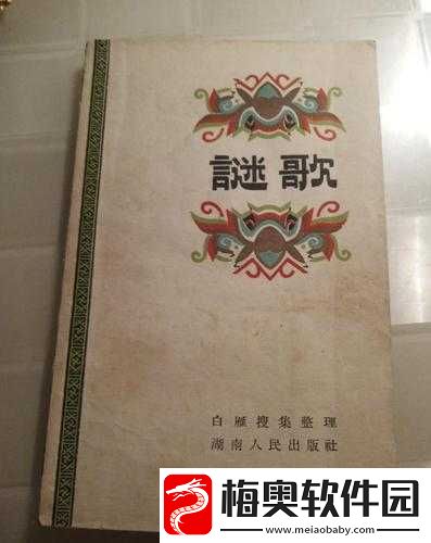啊一啊一啊一啊男生是什么歌：探寻歌曲之谜
