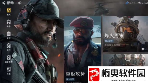 三角洲行动活动保险箱位置在哪-三角洲行动活动保险箱位置一览