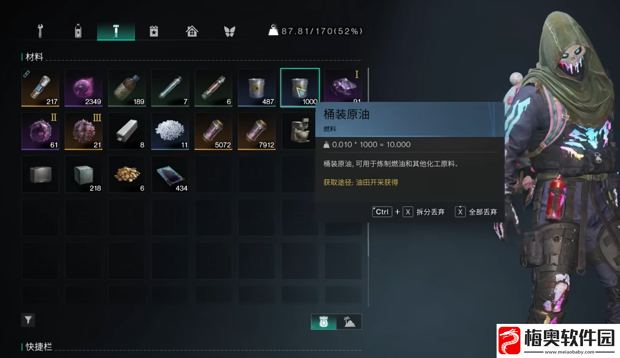 七日世界小油怎么获取