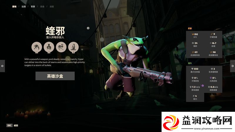 新英雄蝰邪的技能介绍和评测