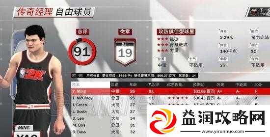 NBA2K18游戏攻略-揭秘高效刷经验升级秘诀及挂机快速升级实用技巧