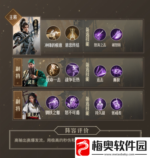 重返帝国骑兵阵容怎么搭配