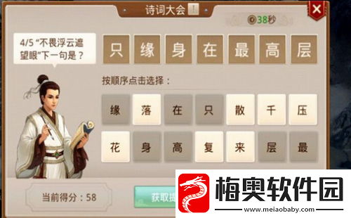 问道手游2022智者节诗词大会答案大全